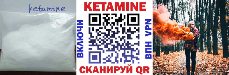 Кетамин ketamine Купить Серов