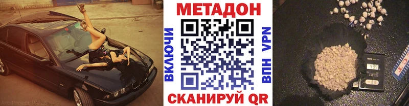 Купить закладки  Серов  МЕТАДОН methadone 